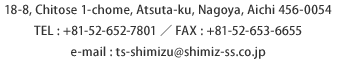 18-8, Chitose 1-chome, Atsuta-ku, Nagoya, Aichi 456-0054 TEL : +81-52-652-7801 / FAX : +81-52-653-6655